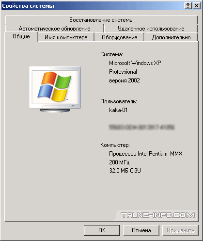 Windows XP на Pentium MMX