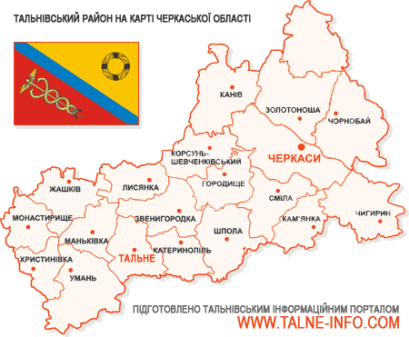Тальнівського район на карті Черкаської області